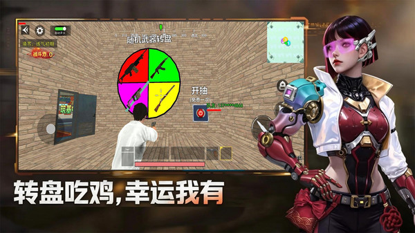 枪王吃鸡战场