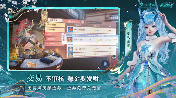 梦幻新诛仙