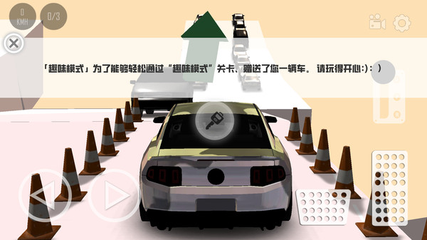 超跑豪车模拟器