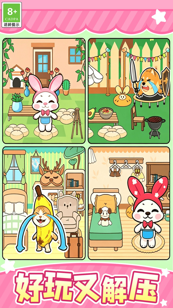 小小智力拼图