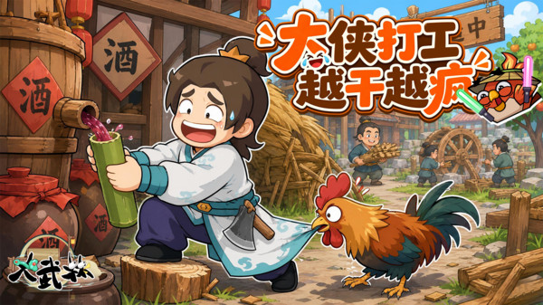 大武林