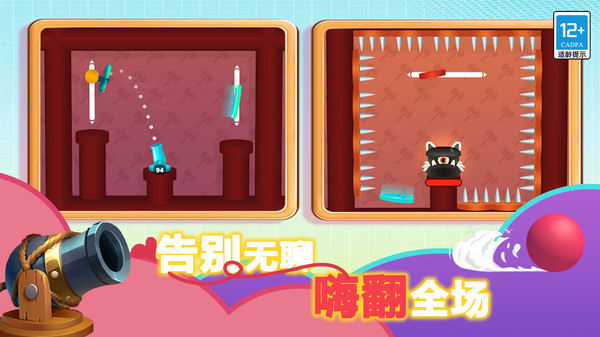 大炮发射器