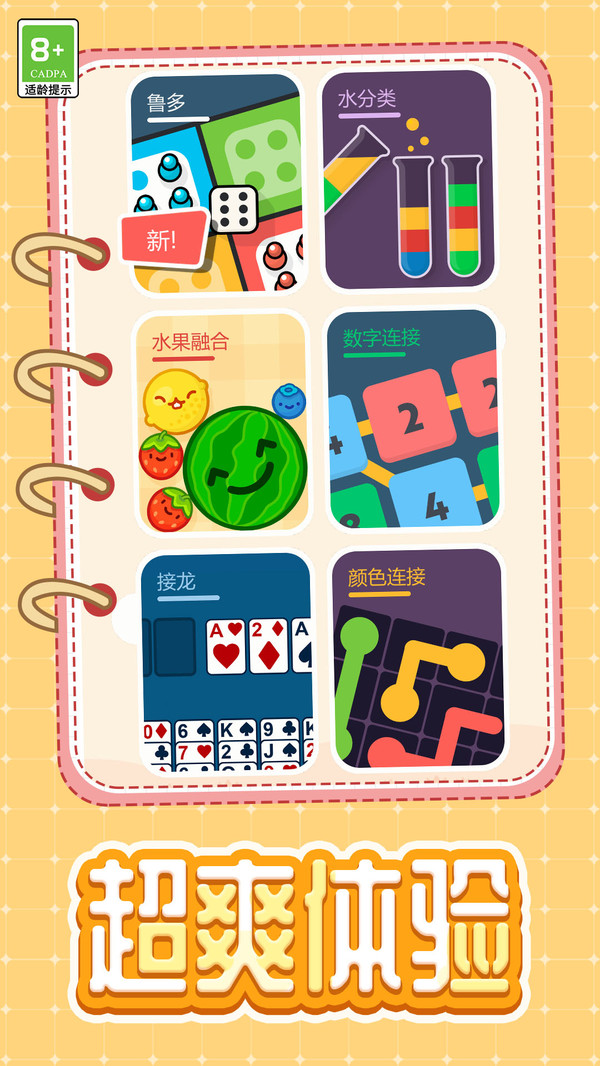 解密大闯关
