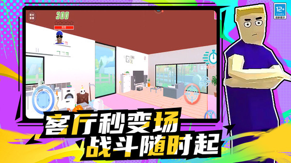 王者真人快打