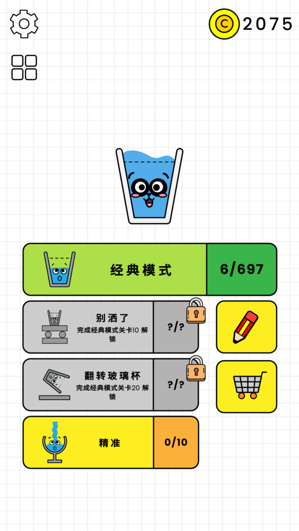 画线太难了