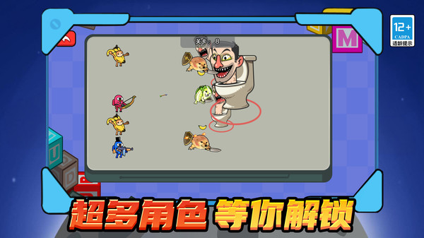 合成战斗家