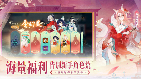 指间山海
