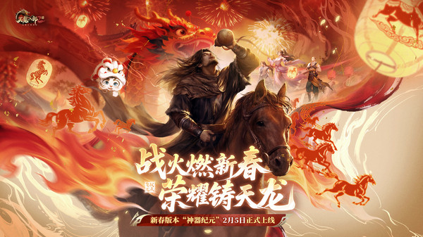 天龙八部2：飞龙战天