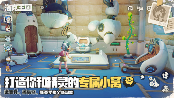 洛克王国：世界
