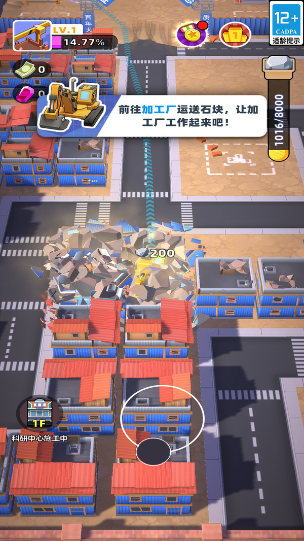 小小建筑大师