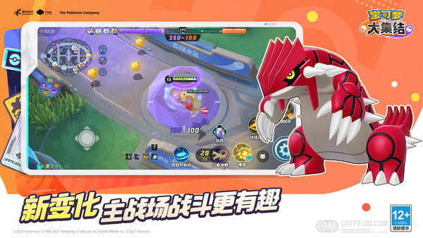 宝可梦大集结-S3深海熔岩