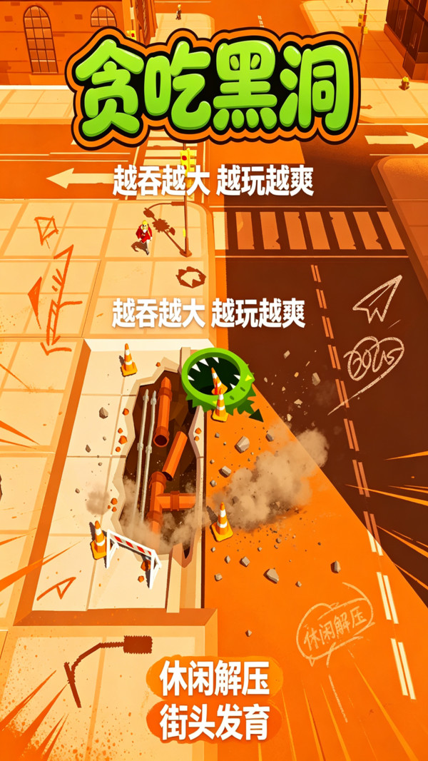 黑洞模拟器