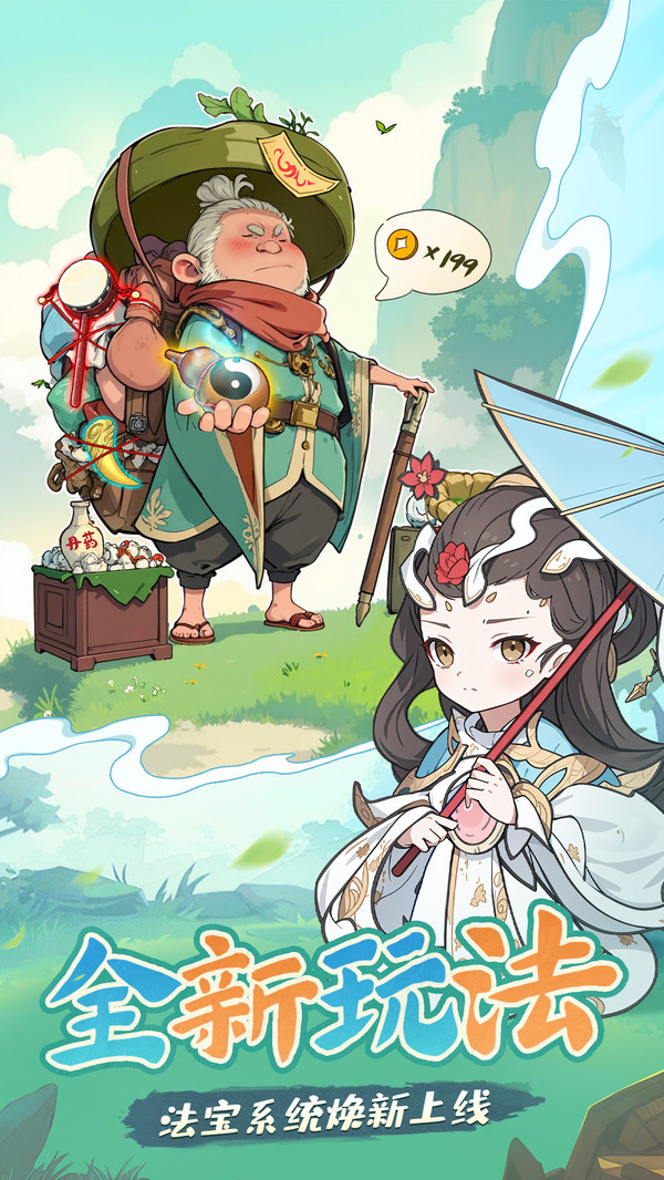 战盟大乱斗