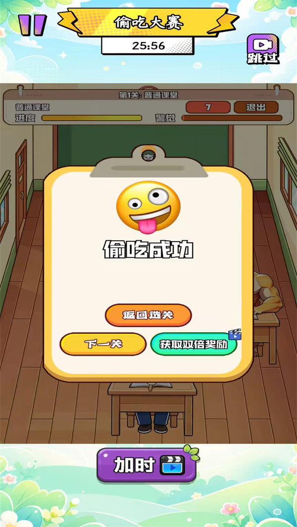 偷吃大赛合集-偷吃模拟器