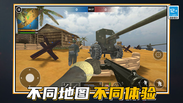战地生存保卫战