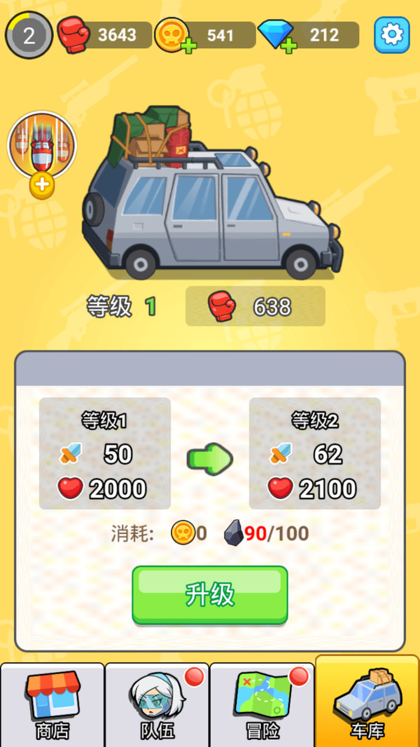 我怕你个鬼