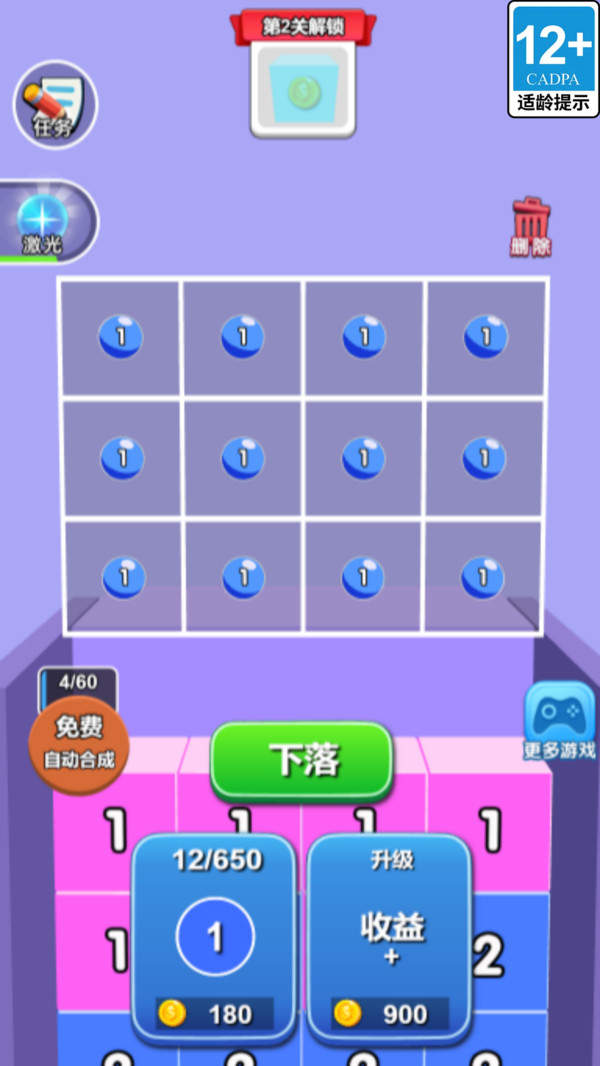 球球你快冲