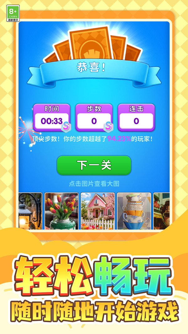 解谜风云录