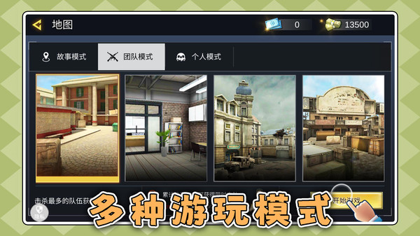 精英之城市火线