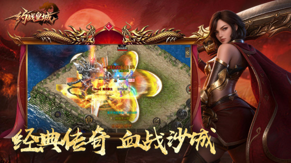 约战皇城