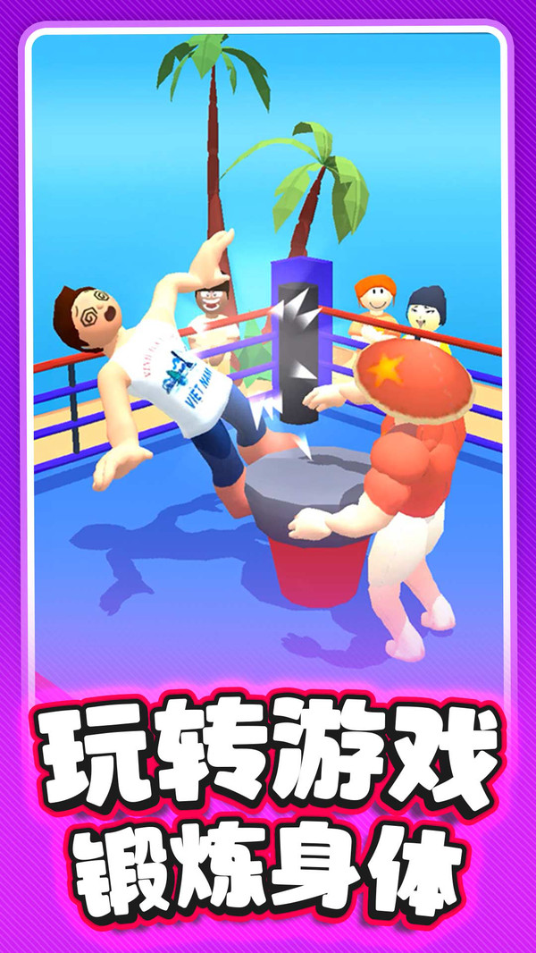 举重我最强