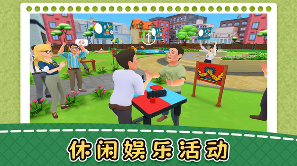 模拟真实打工
