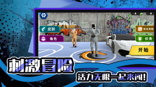 一起打怪兽