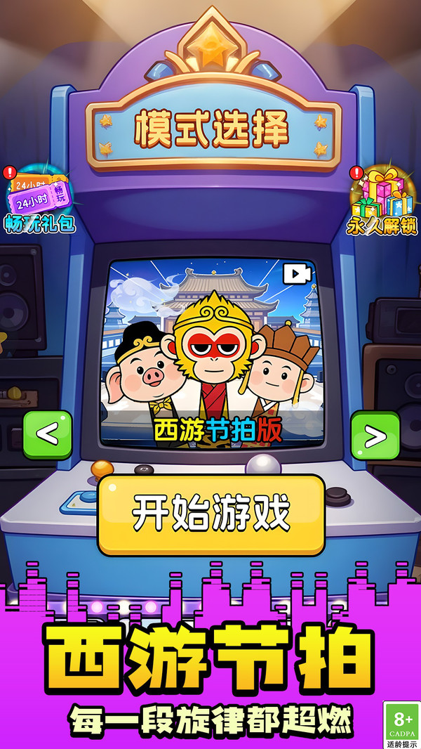 益智合集神器