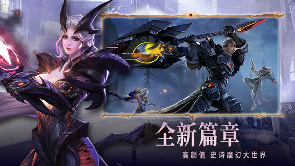 魔之序曲-爆款3D暗黑魔幻手游