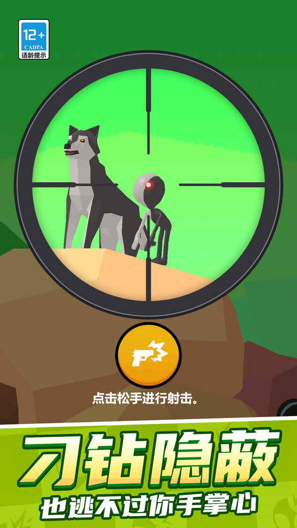 我枪法出神入化