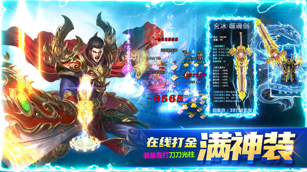 烈火战神-复古爆率打金传奇