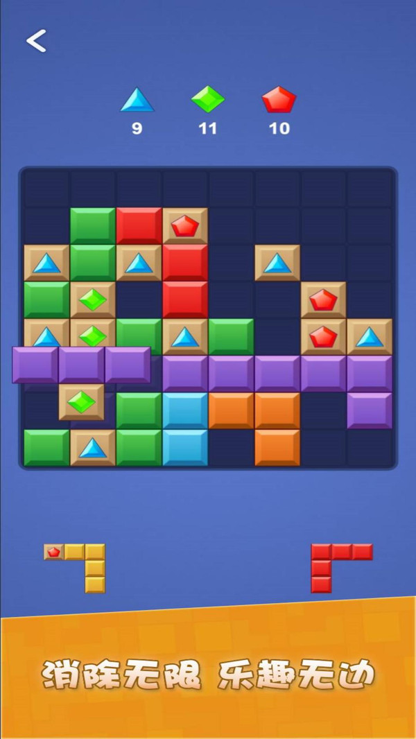 方块消除大师