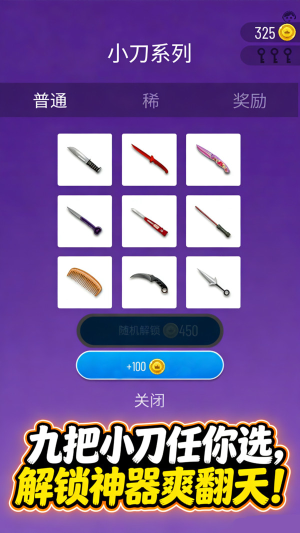 雕刻大师2