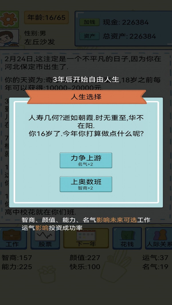 中式人生