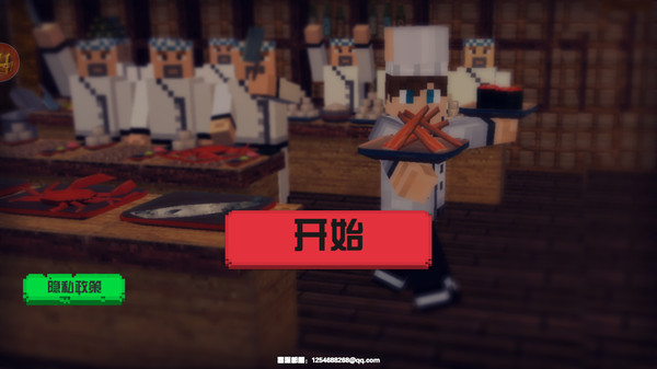 寿司大冒险