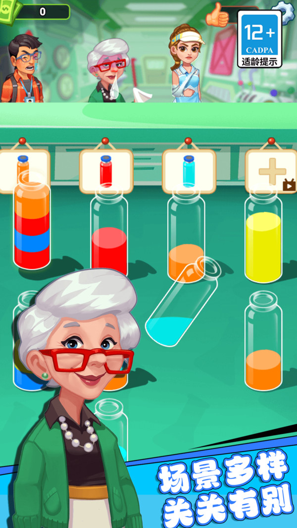 倒水大师挑战赛