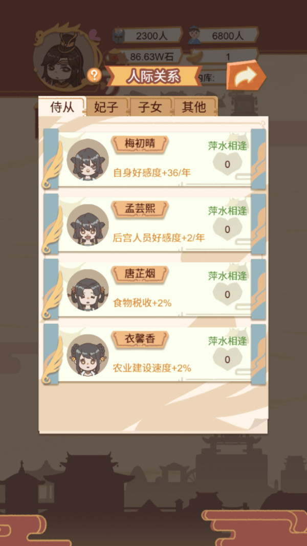皇帝养成计划