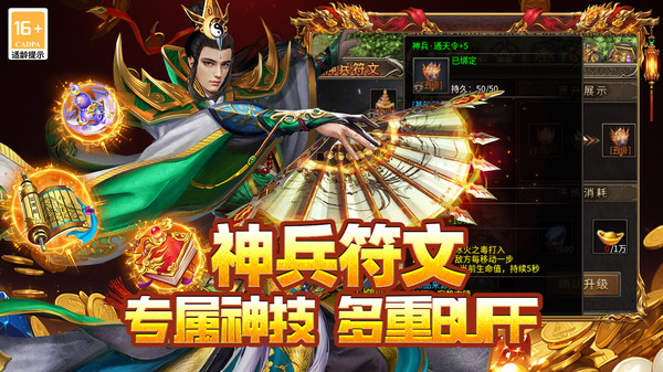 封神之刃