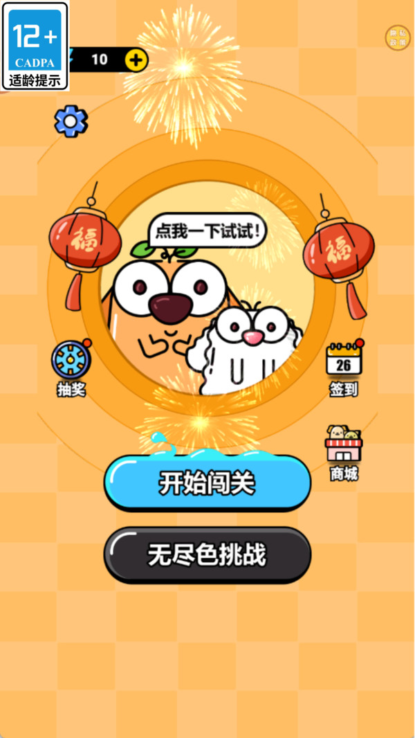 消消大师