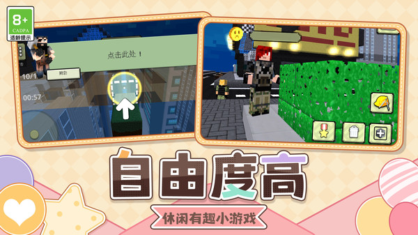 孤岛匠魂