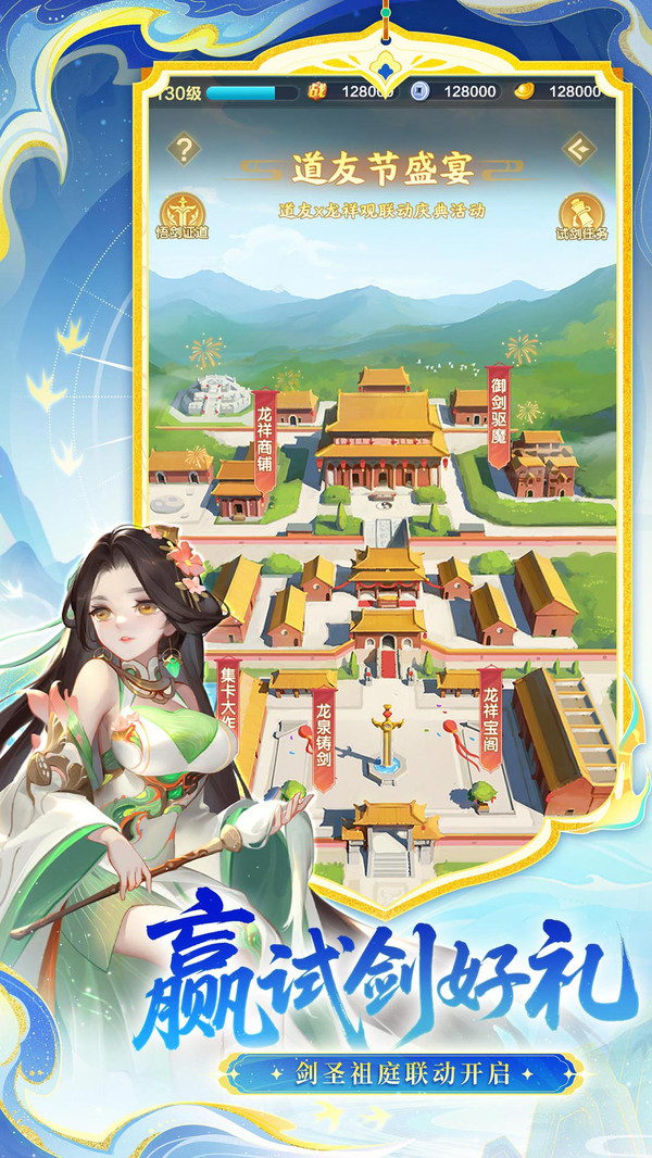 道友请留步