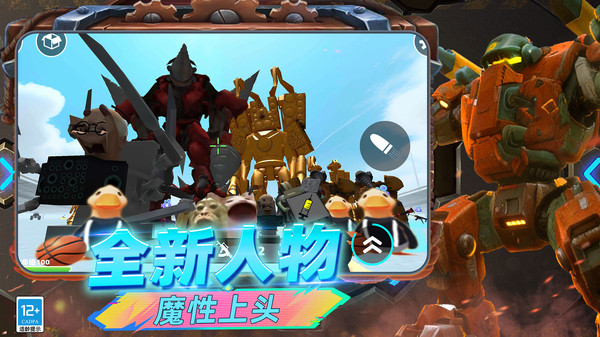 机甲泰坦监控人4.0