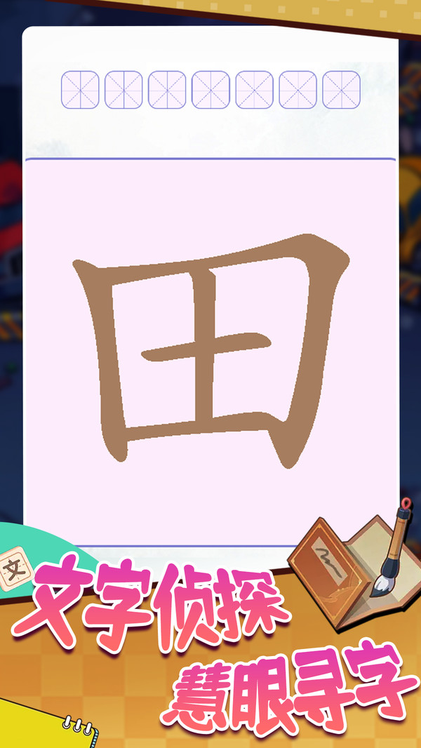 文字这么玩