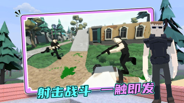 疯狂对战模拟器