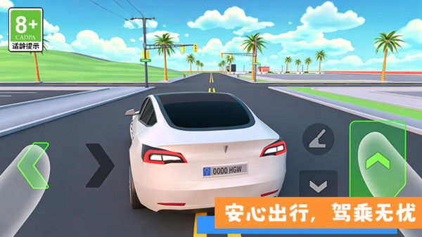载具大赢家