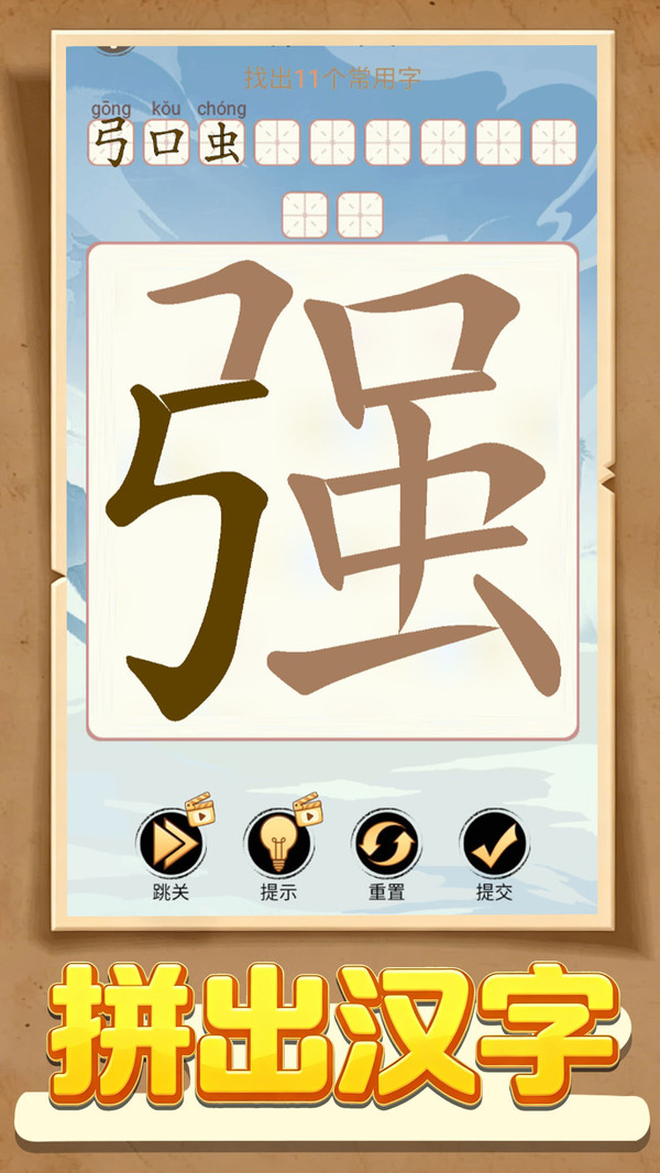 谜题我最行