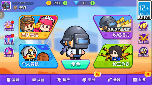 我是枪神
