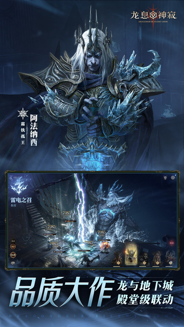 龙息：神寂