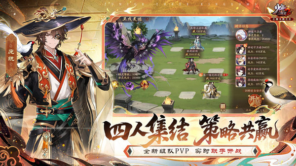 少年三国志2-全新时空武将