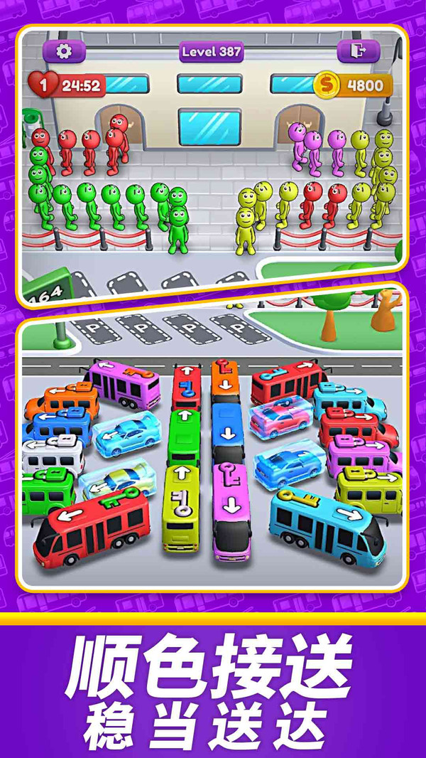 王子公主请上车